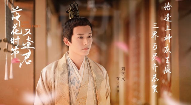 2022 Upcoming Chinese Wuxia & Xianxia Drama List Love Never Fails