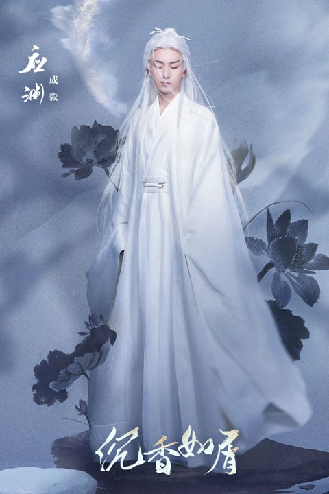 2022 Upcoming Chinese Wuxia & Xianxia Drama List Immortal Samsara